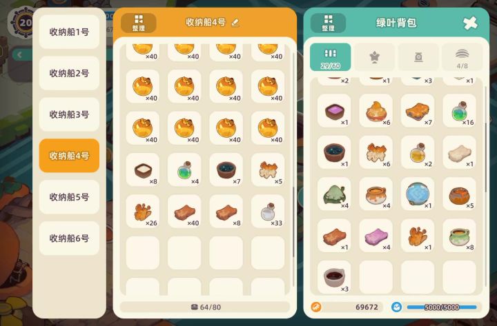 仓库物品出现bug截图