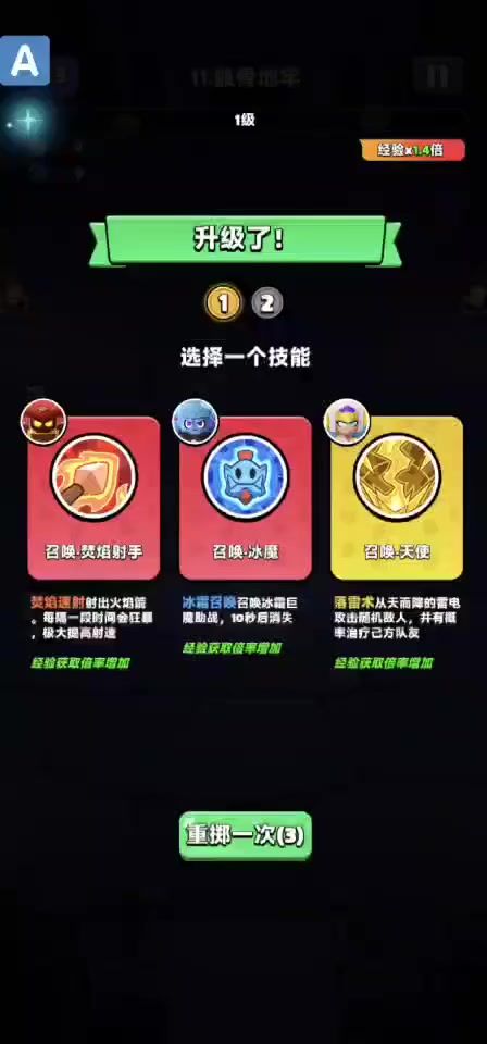 五倍速+秒杀,直接让你飞起来截图
