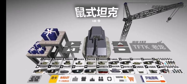 土豆服务器截图