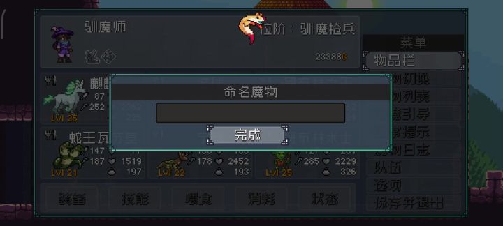 太6了截图