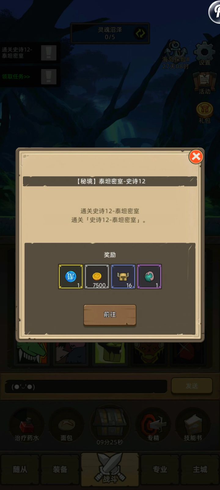 手动-术士-毁灭-评分:10.5万-泰坦密室秘境12通关视频截图