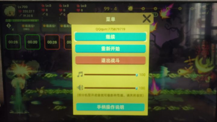小怪截图