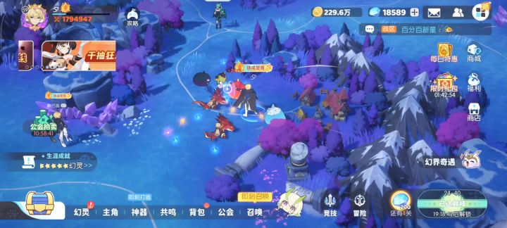 首充第18天,欢迎首充和微氪玩家交流。截图