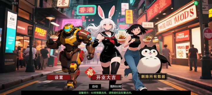 不可以删档了嘛？截图