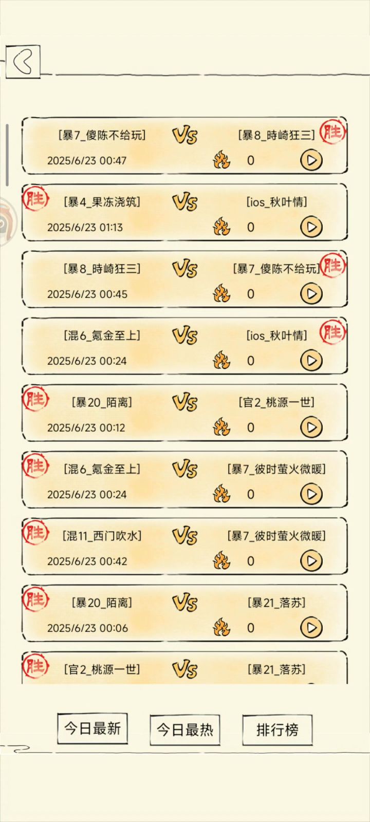 果冻浇筑与秋意大王的史诗级战斗截图