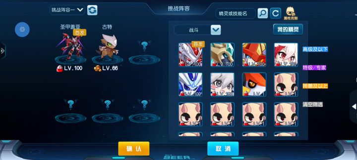 赛尔号启航圣甲盖亚截图