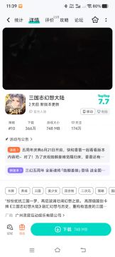 三幻五周年宣传片