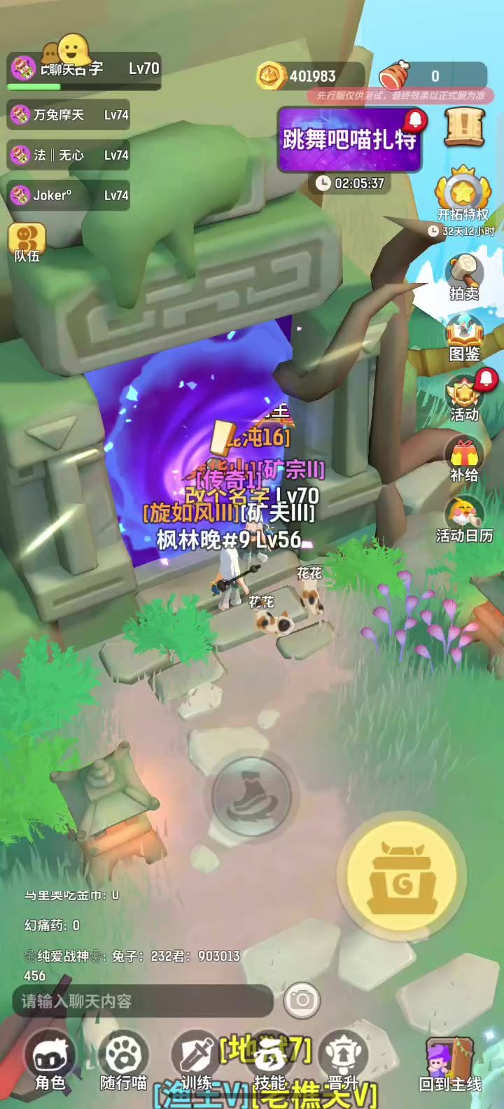 【哈哥出品】已作废。先行服英雄岛70级召唤推荐-雷熊截图