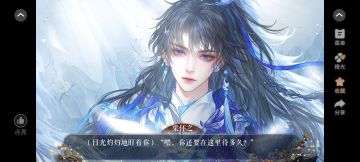 2.黑月光生存指南
