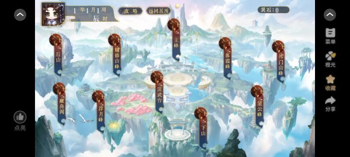 3 黑月光生存指南截图
