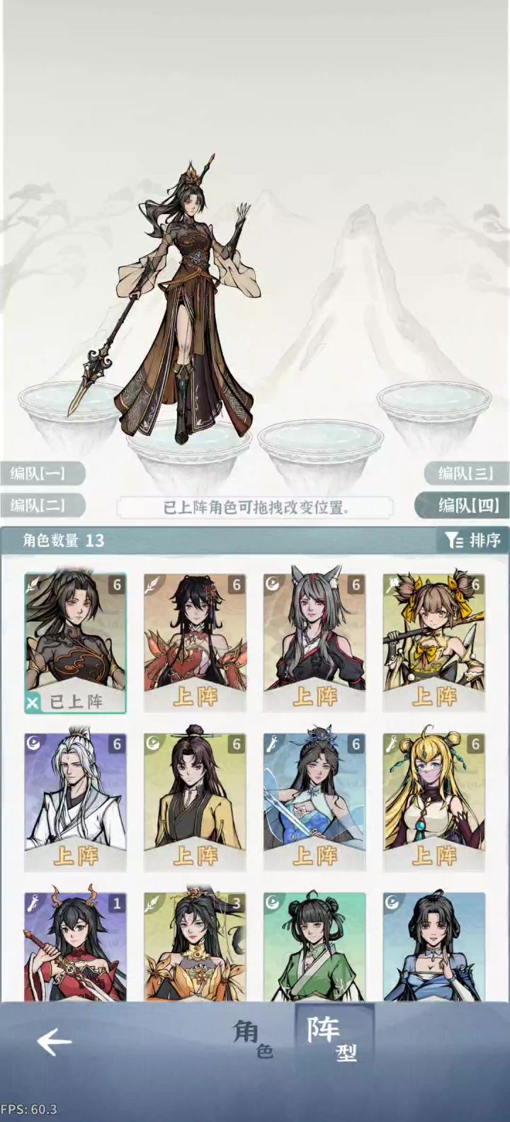 渡劫被系统吞了截图