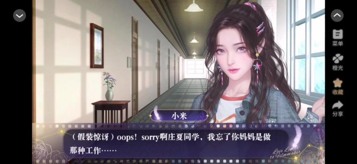 双面女神截图