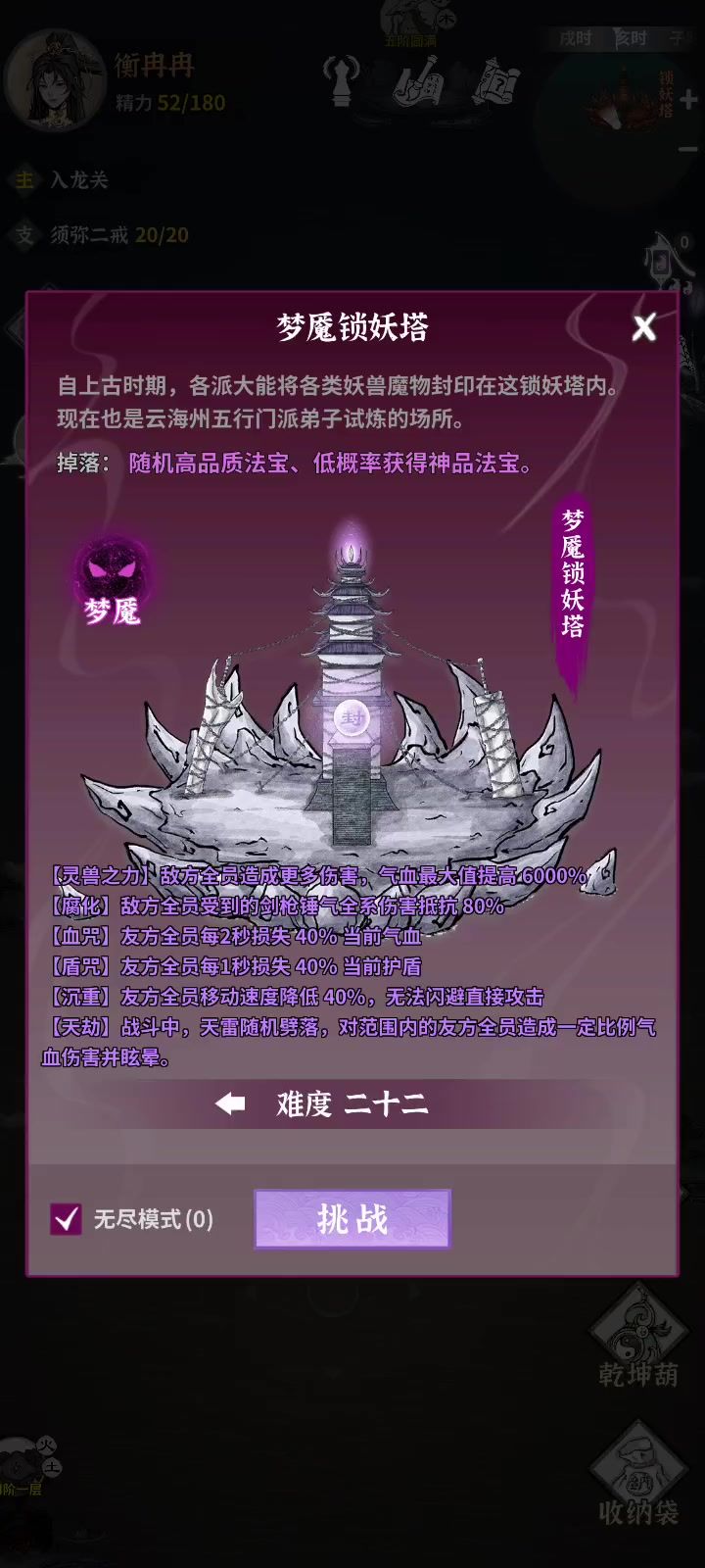 这个新出的龙怪有点猛,老队伍居然扛不住了截图