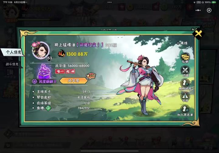 剑绝技就是小丑一个 搞笑 0伤害截图