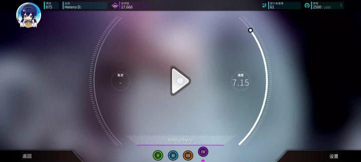 [Rotaeno] Antikythera屏元（29小5g）截图