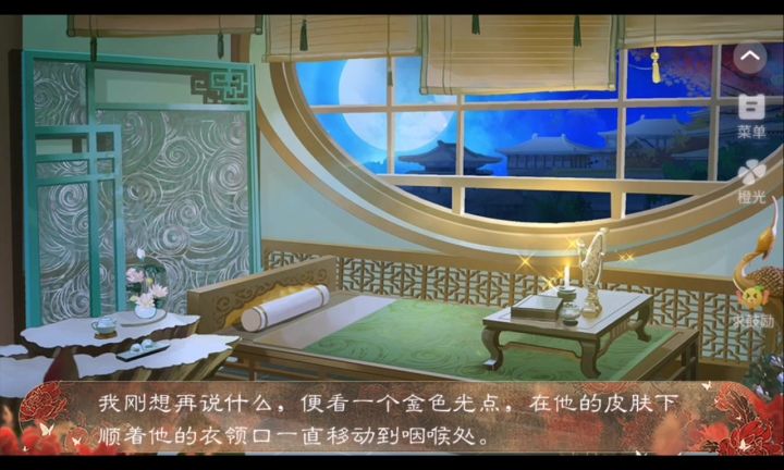 绾君心(6)截图