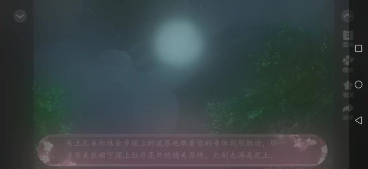 29 庭院深深截图