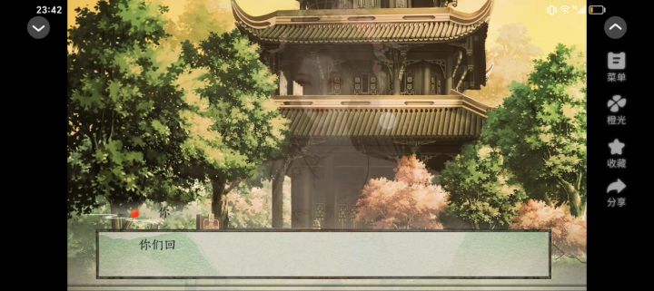 不归楼6截图
