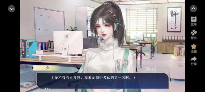 安利《咫尺星光》截图