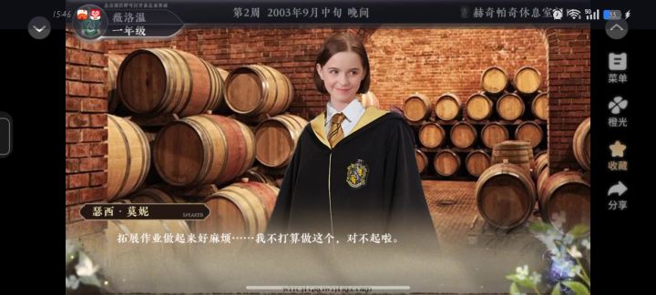 《HP女巫成长录》6截图
