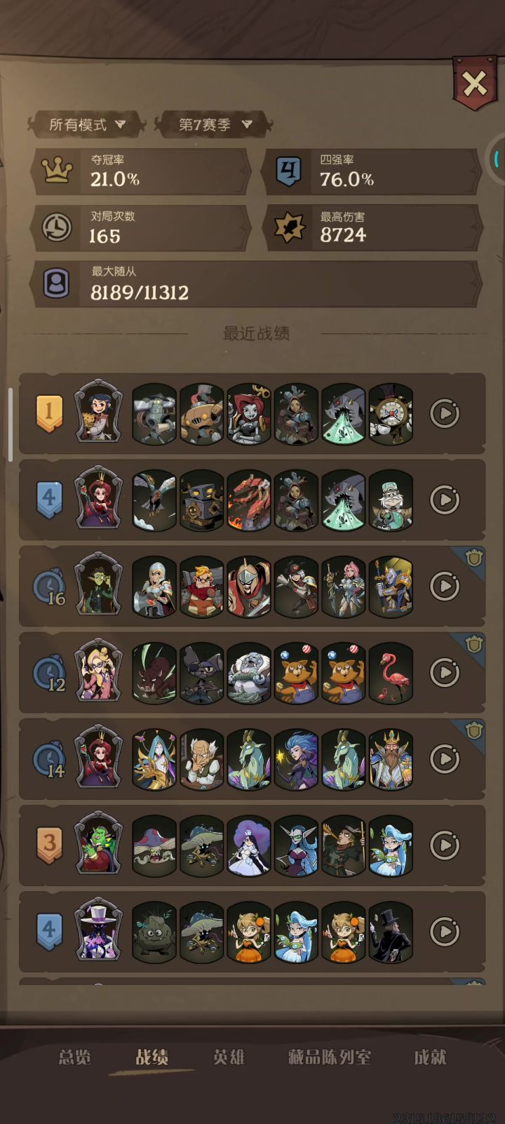 红茶机械流截图