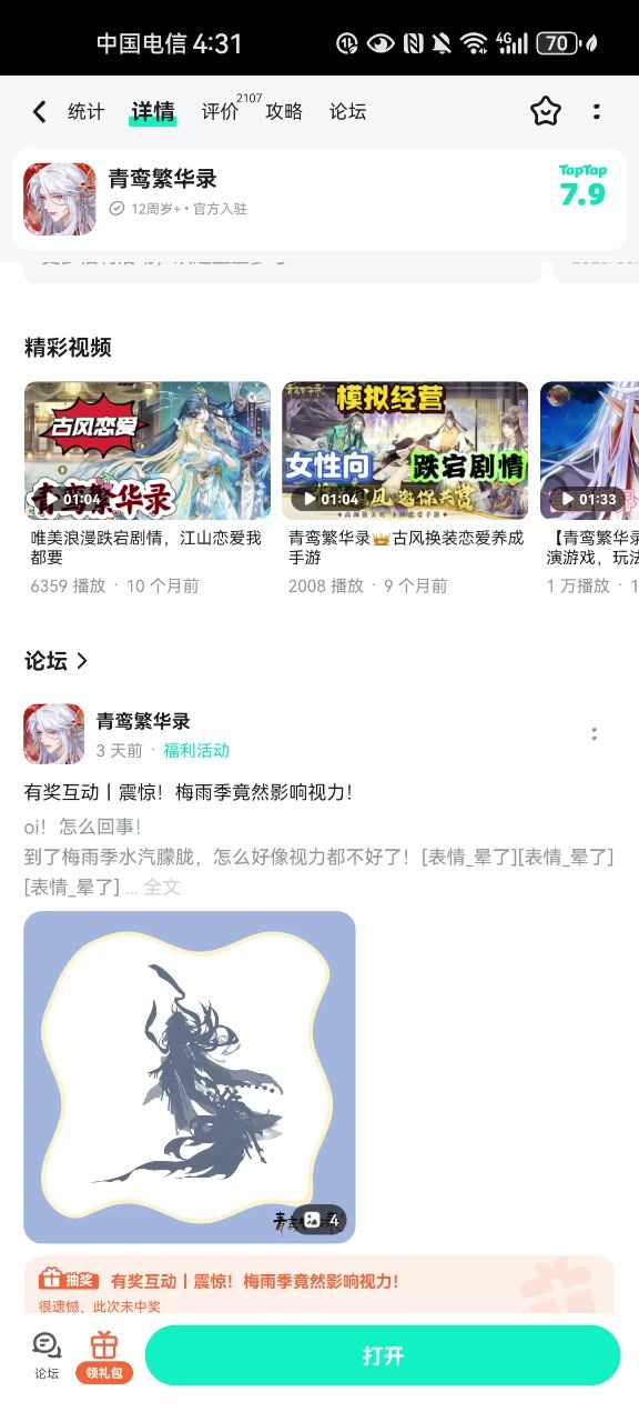狗豆还想不想要玩家截图