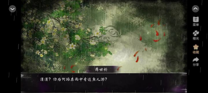 笙歌铭夙心截图