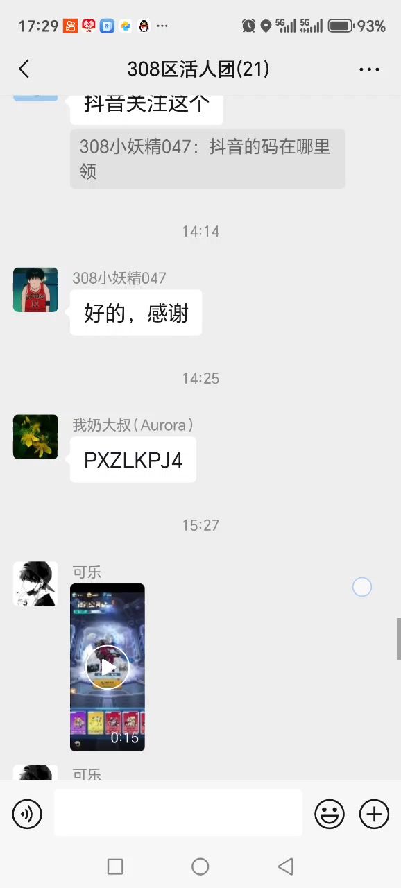 群友搞笑日常截图