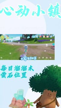 6.23溜溜木萤石位置