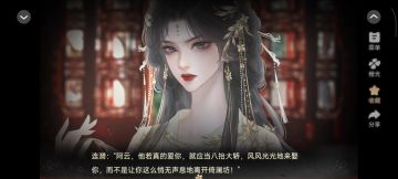 6.23京门之下 剧情分享#橙光#@橙光