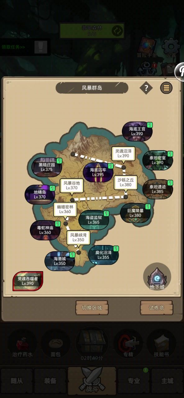 手动—10万惩戒骑无药通关海底囚牢截图