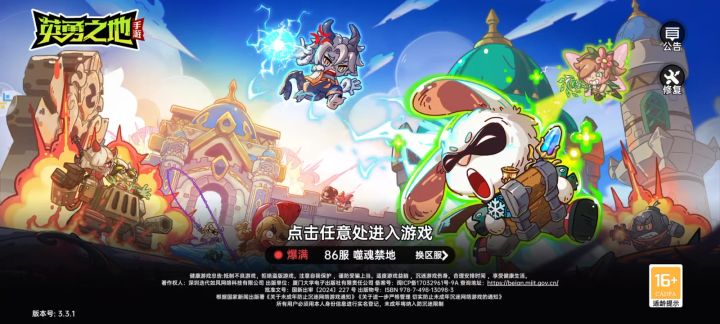 你妹截图