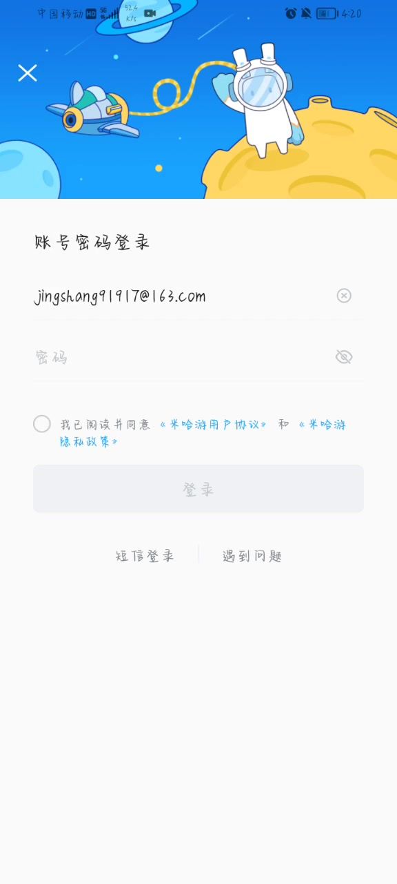 米游社登录问题截图