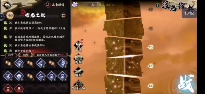 80层也没打过截图