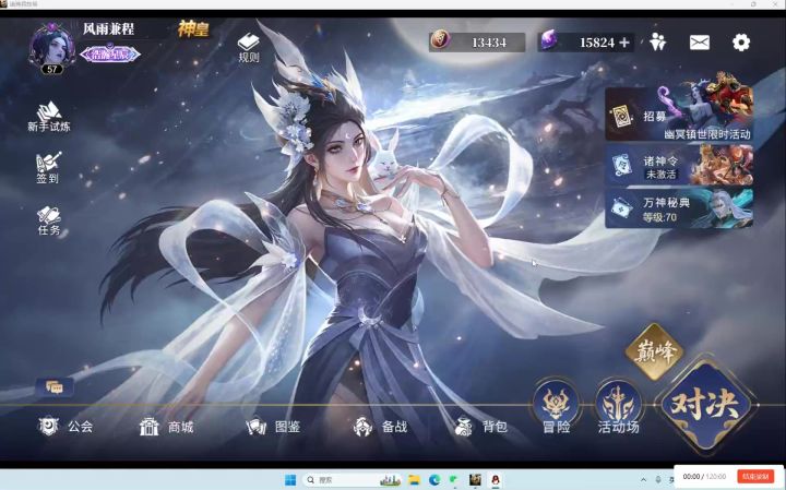 诸神竞技场海拉卡组推荐及实战截图