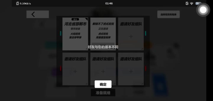 skai比我们先升级截图