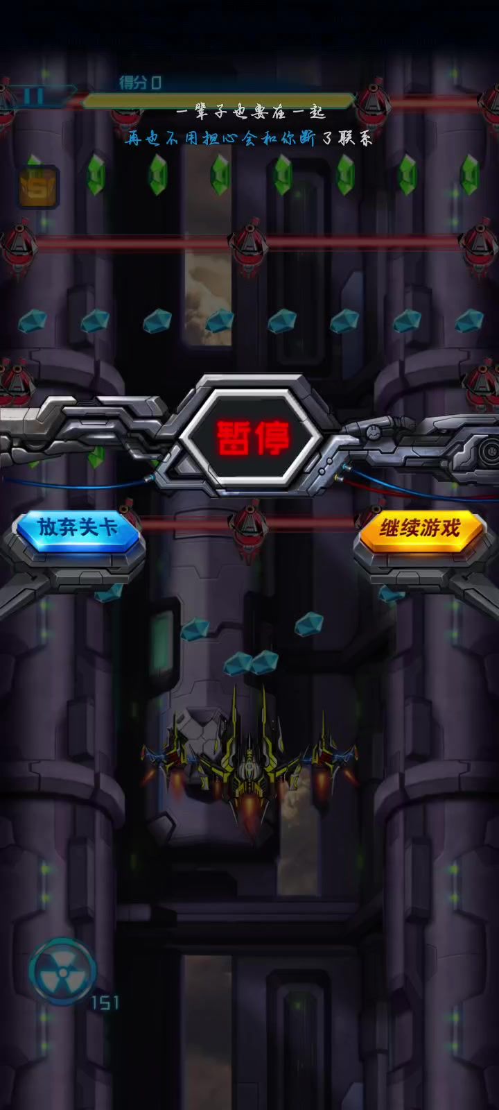 激光迷宫（极难）截图
