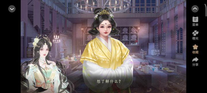 6.24 妖界暴富指南截图