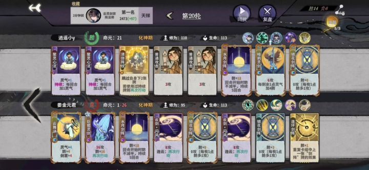 两个剑阵互相叠防截图