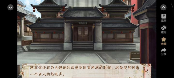 和某男神一起穿越古代?截图