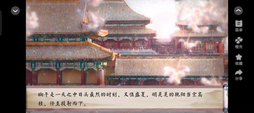 橙光《投身厂花志略》推荐截图