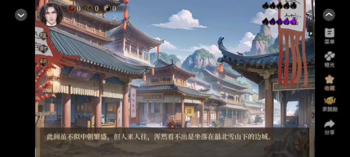 《妖咒师》1截图