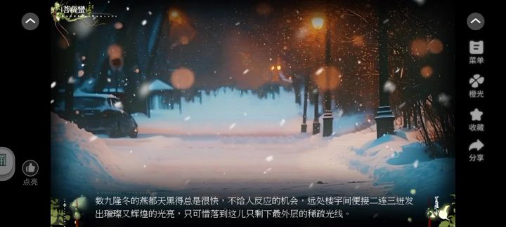 菩萨蛮2截图