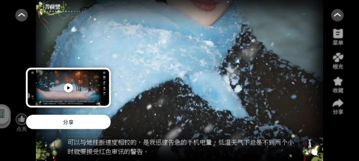 菩萨蛮3截图
