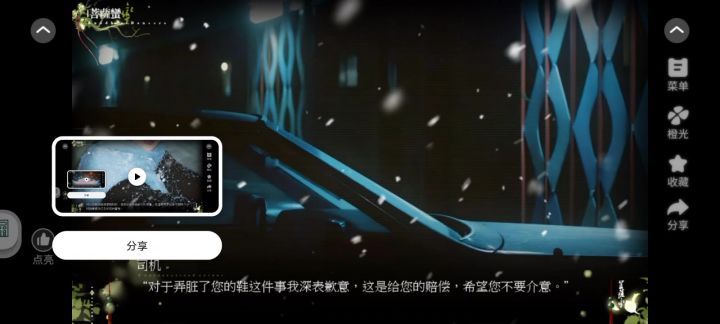 菩萨蛮4截图