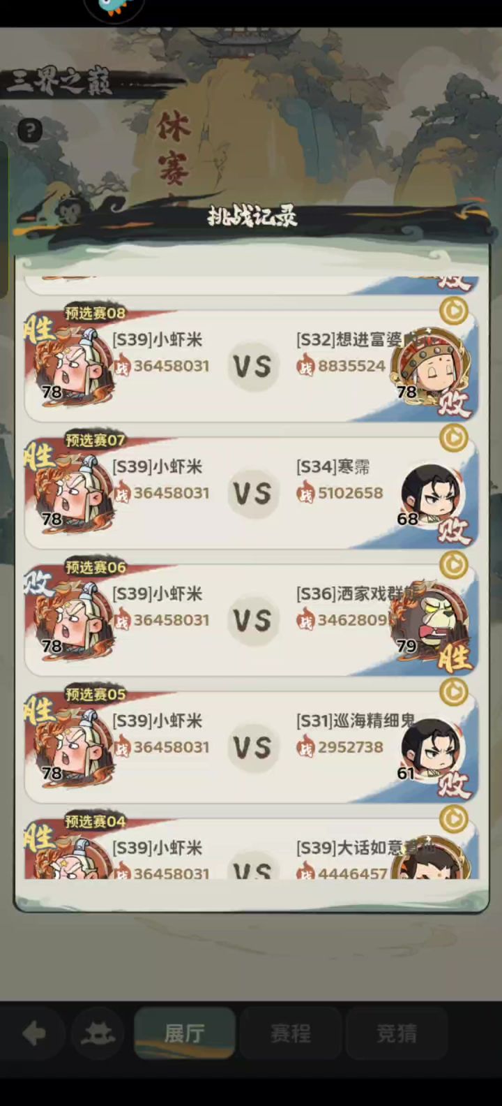 幽默的胜负机制截图