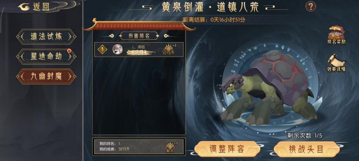 九幽大乌龟(2025年6月23日记)截图