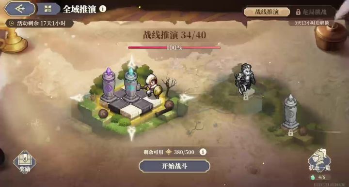 卡死BUG截图