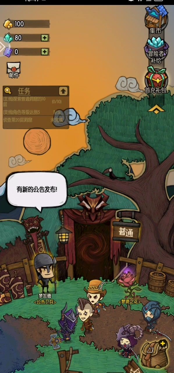 补偿,哥截图