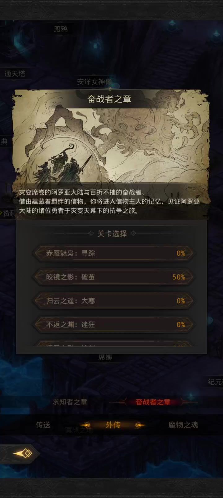 地下城堡3刮痧邪道过皎镜之影外传:破茧-昨日之影截图